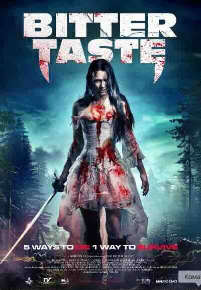 Вкус горечи